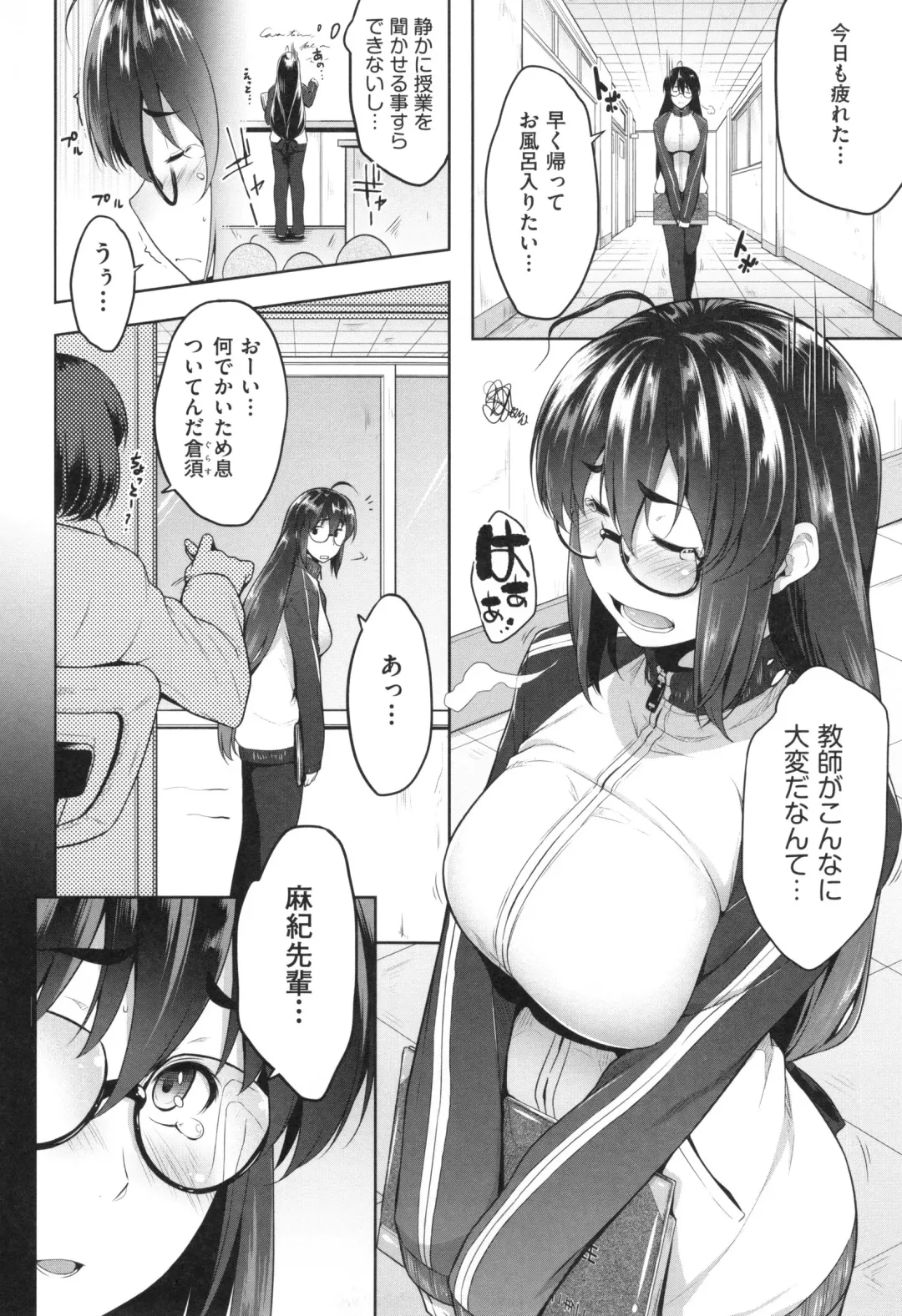 [Barlun] Glass Top! Fhentai - Page 168