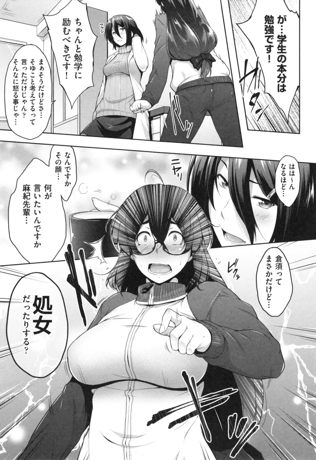 [Barlun] Glass Top! Fhentai - Page 171