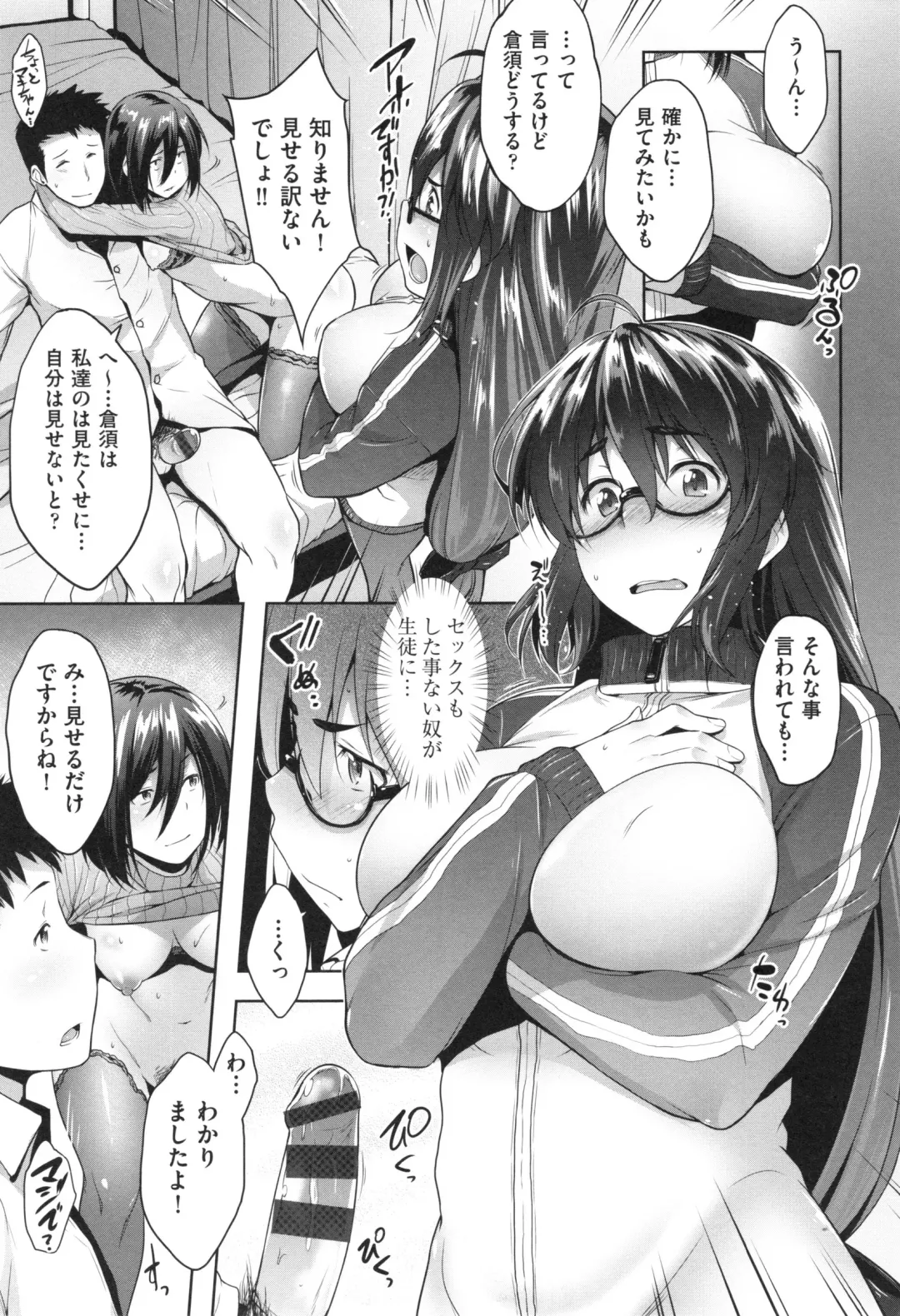 [Barlun] Glass Top! Fhentai - Page 181