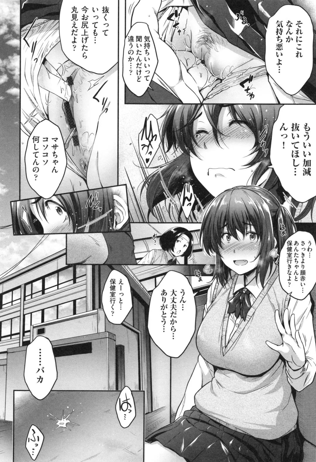 [Barlun] Glass Top! Fhentai - Page 19