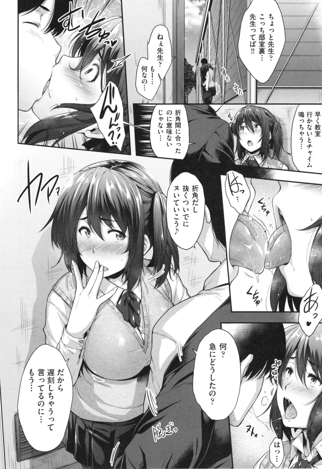 [Barlun] Glass Top! Fhentai - Page 21