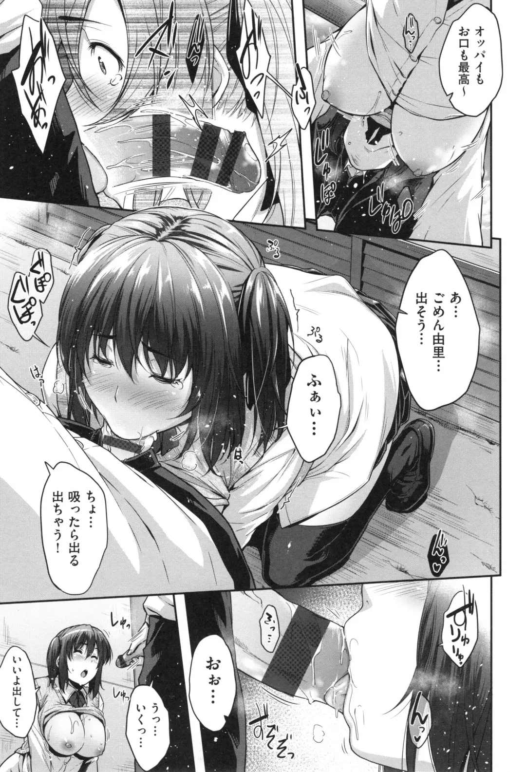 [Barlun] Glass Top! Fhentai - Page 26