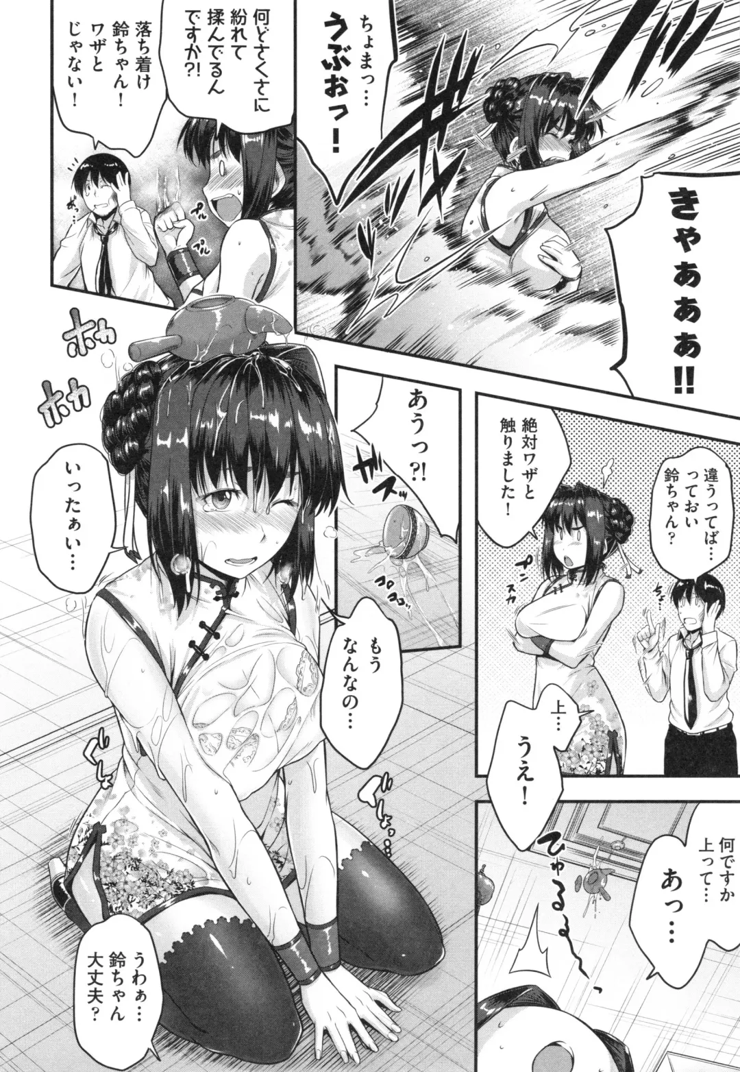 [Barlun] Glass Top! Fhentai - Page 39