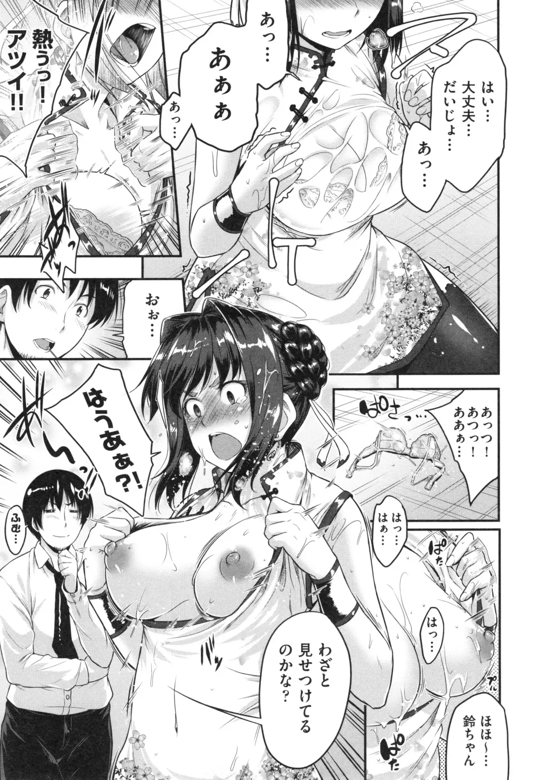 [Barlun] Glass Top! Fhentai - Page 40