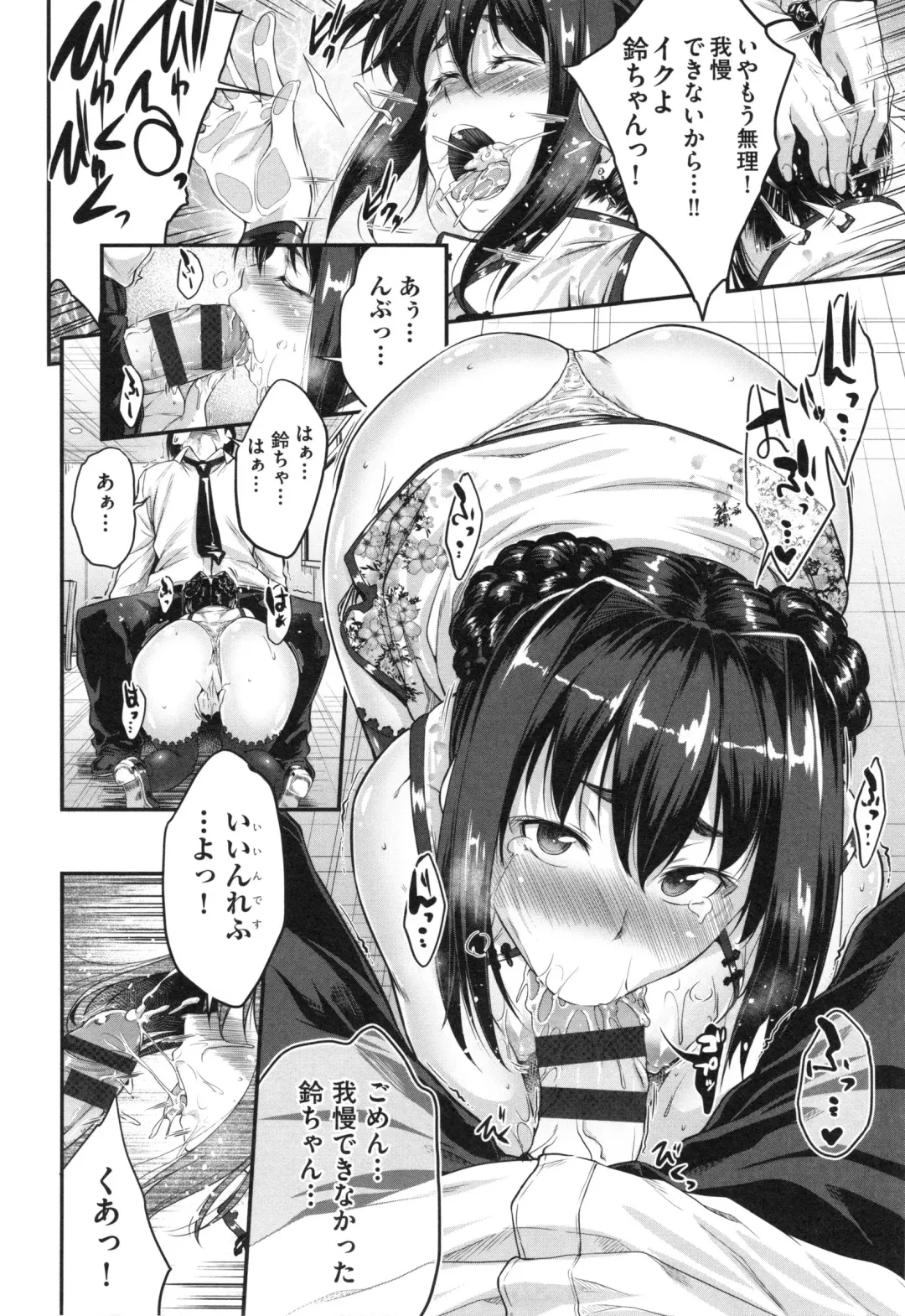 [Barlun] Glass Top! Fhentai - Page 47