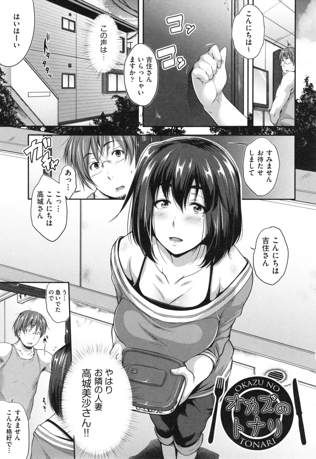 [Barlun] Glass Top! Fhentai - Page 60