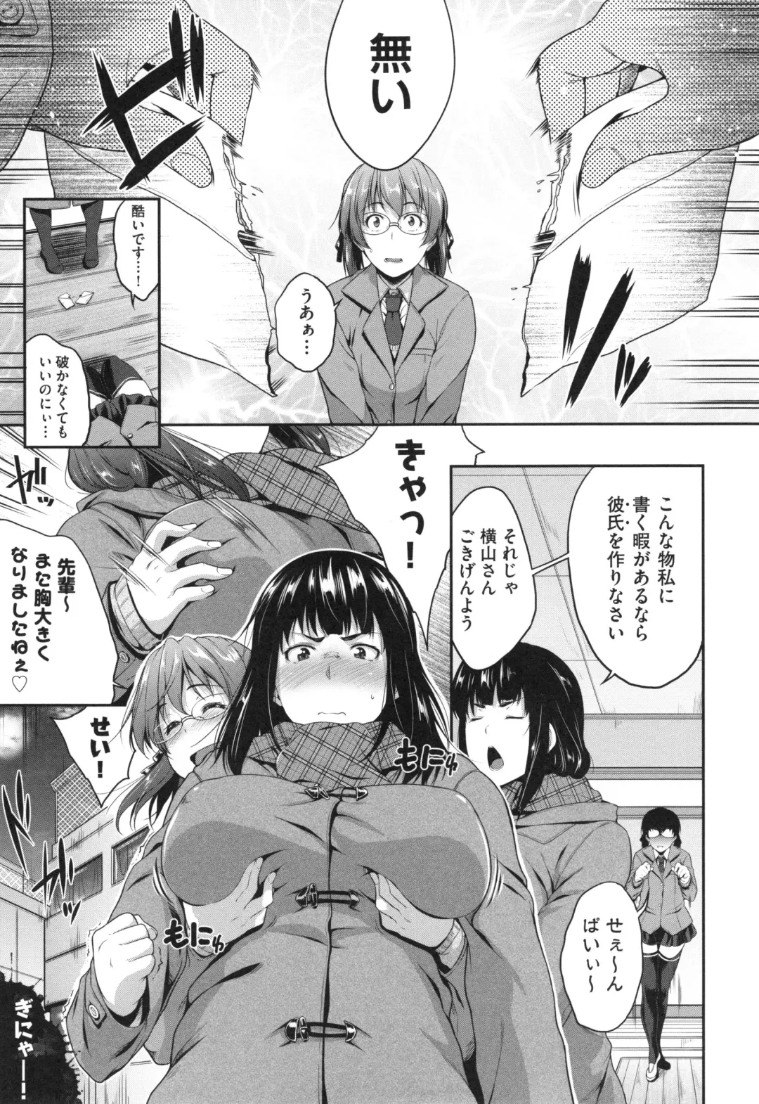 [Barlun] Glass Top! Fhentai - Page 82