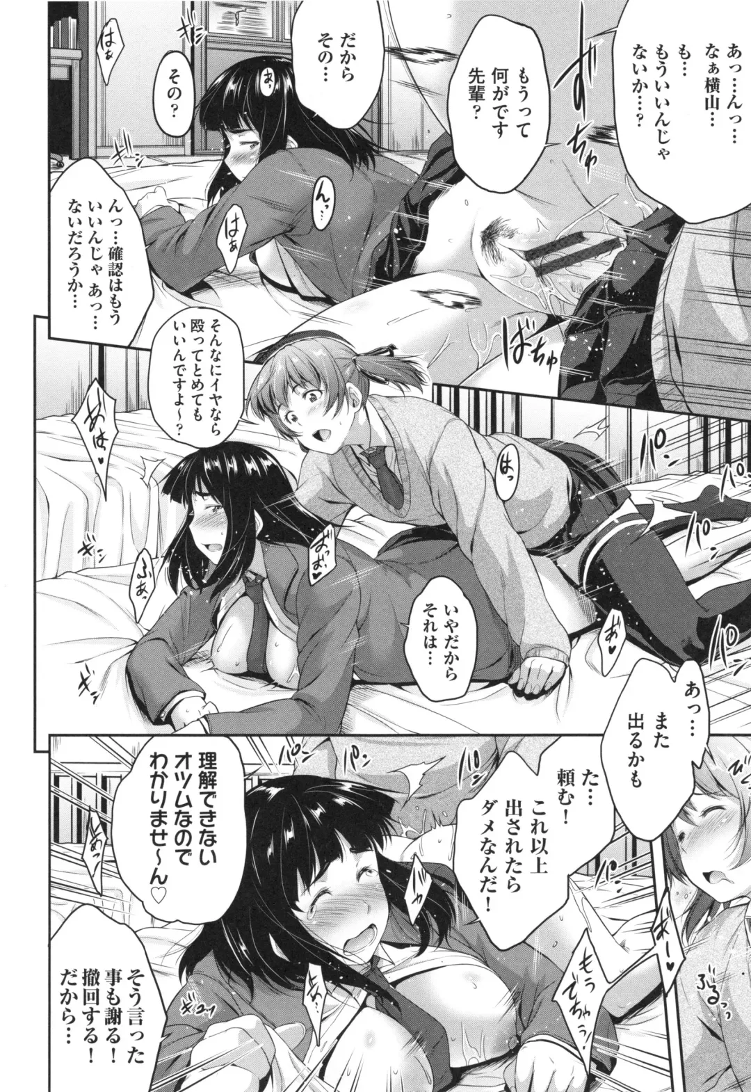 [Barlun] Glass Top! Fhentai - Page 97