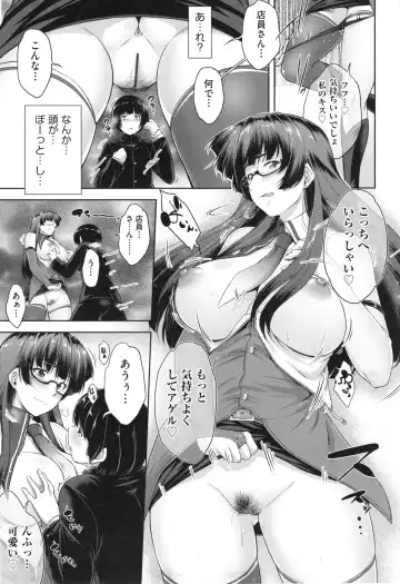 [Barlun] Glass Top! Fhentai - Page 106