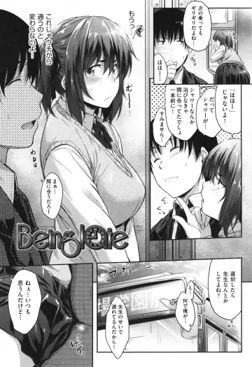 [Barlun] Glass Top! Fhentai - Page 12