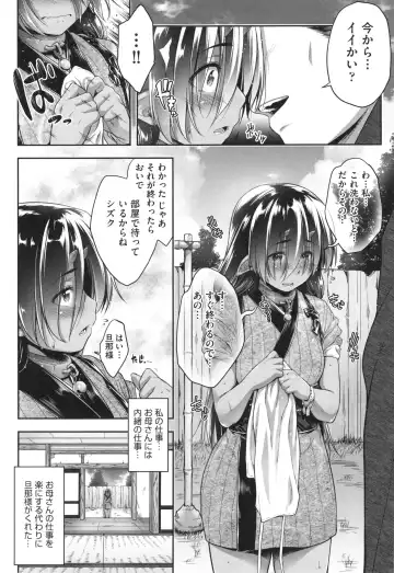 [Barlun] Glass Top! Fhentai - Page 125