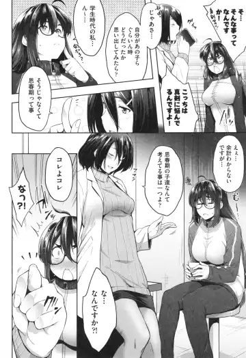 [Barlun] Glass Top! Fhentai - Page 170