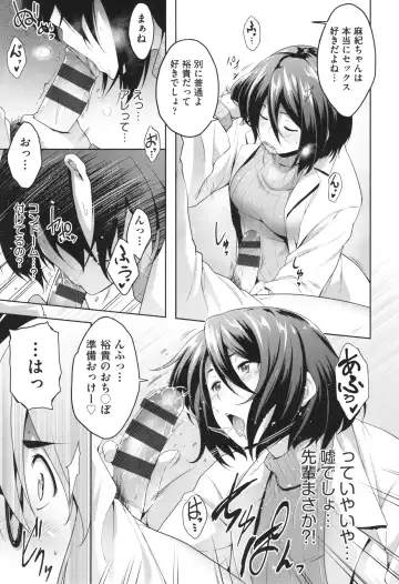 [Barlun] Glass Top! Fhentai - Page 177