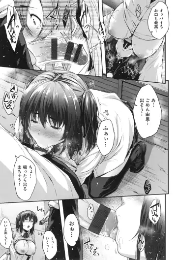 [Barlun] Glass Top! Fhentai - Page 26