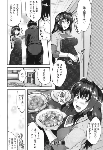 [Barlun] Glass Top! Fhentai - Page 59