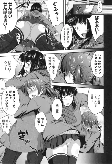 [Barlun] Glass Top! Fhentai - Page 80