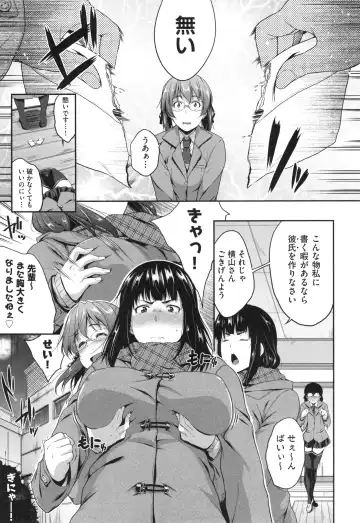 [Barlun] Glass Top! Fhentai - Page 82