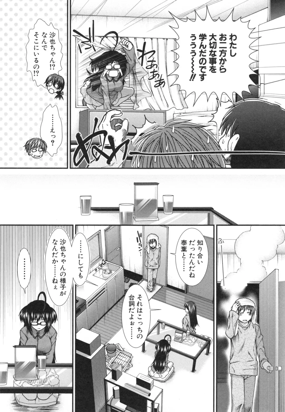 [Ariga Tou] Ketsusenryaku Fhentai - Page 133