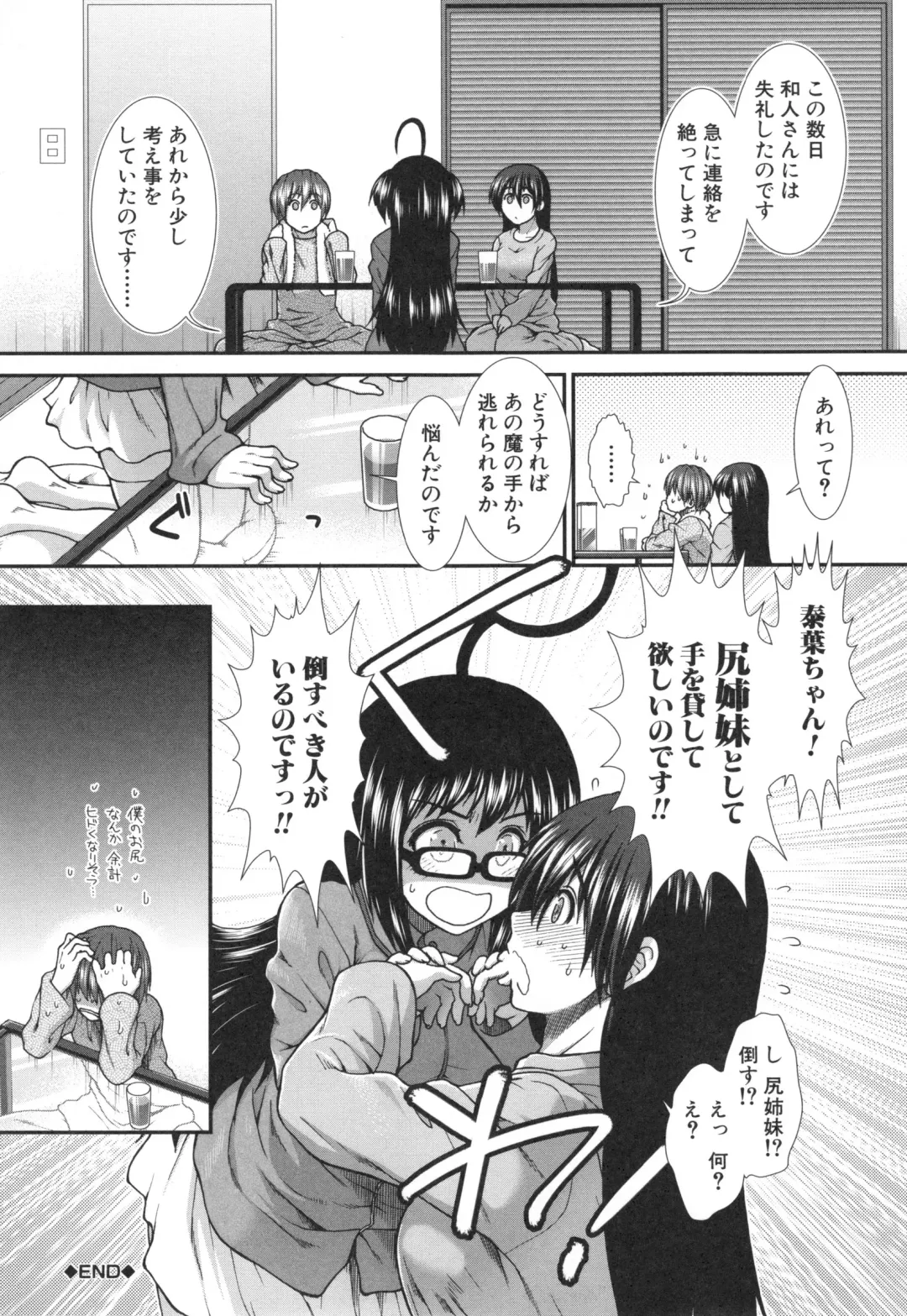 [Ariga Tou] Ketsusenryaku Fhentai - Page 134