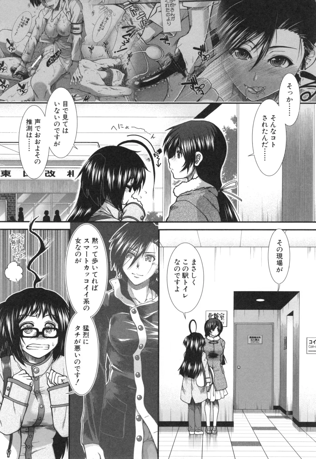 [Ariga Tou] Ketsusenryaku Fhentai - Page 135