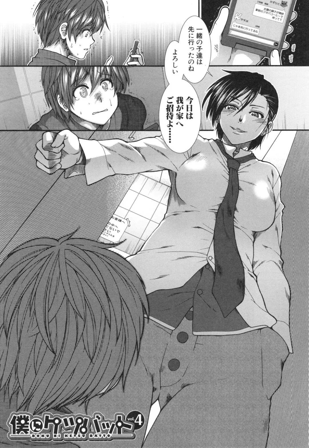 [Ariga Tou] Ketsusenryaku Fhentai - Page 137