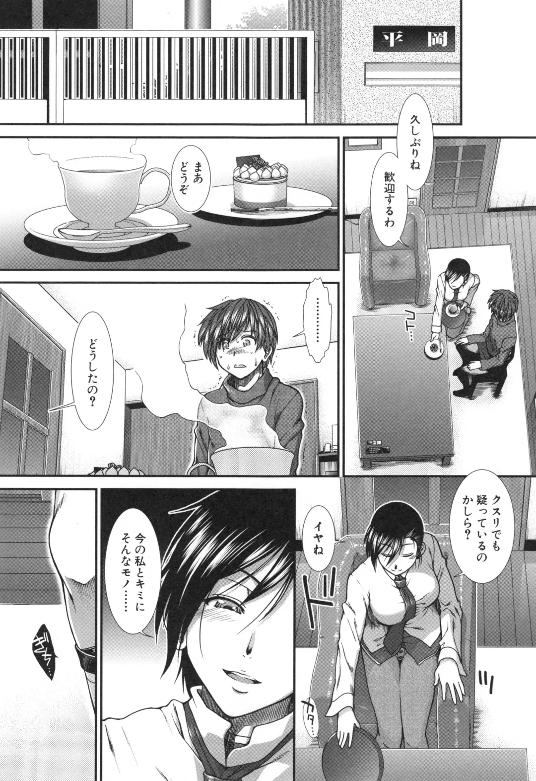 [Ariga Tou] Ketsusenryaku Fhentai - Page 138