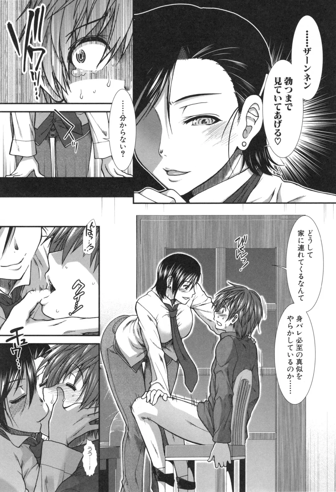 [Ariga Tou] Ketsusenryaku Fhentai - Page 140