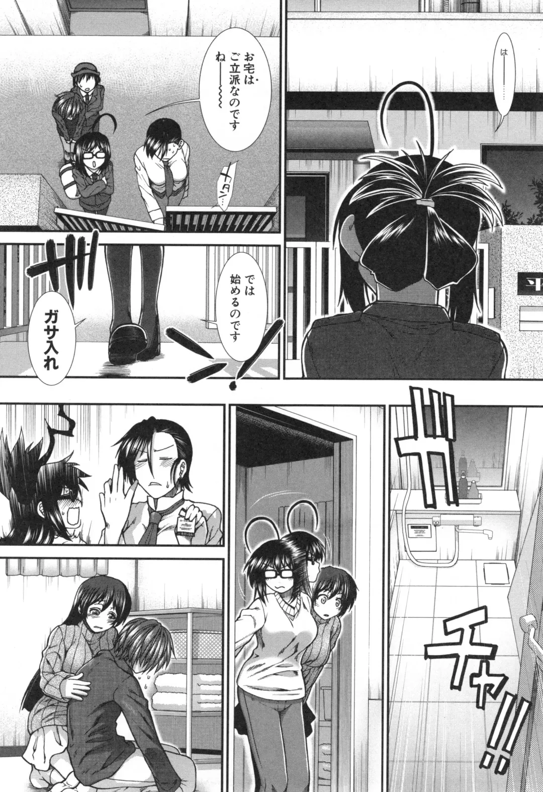 [Ariga Tou] Ketsusenryaku Fhentai - Page 177