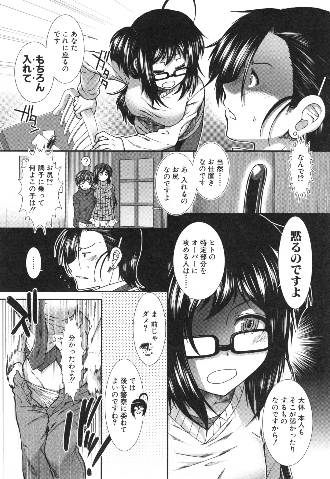 [Ariga Tou] Ketsusenryaku Fhentai - Page 179