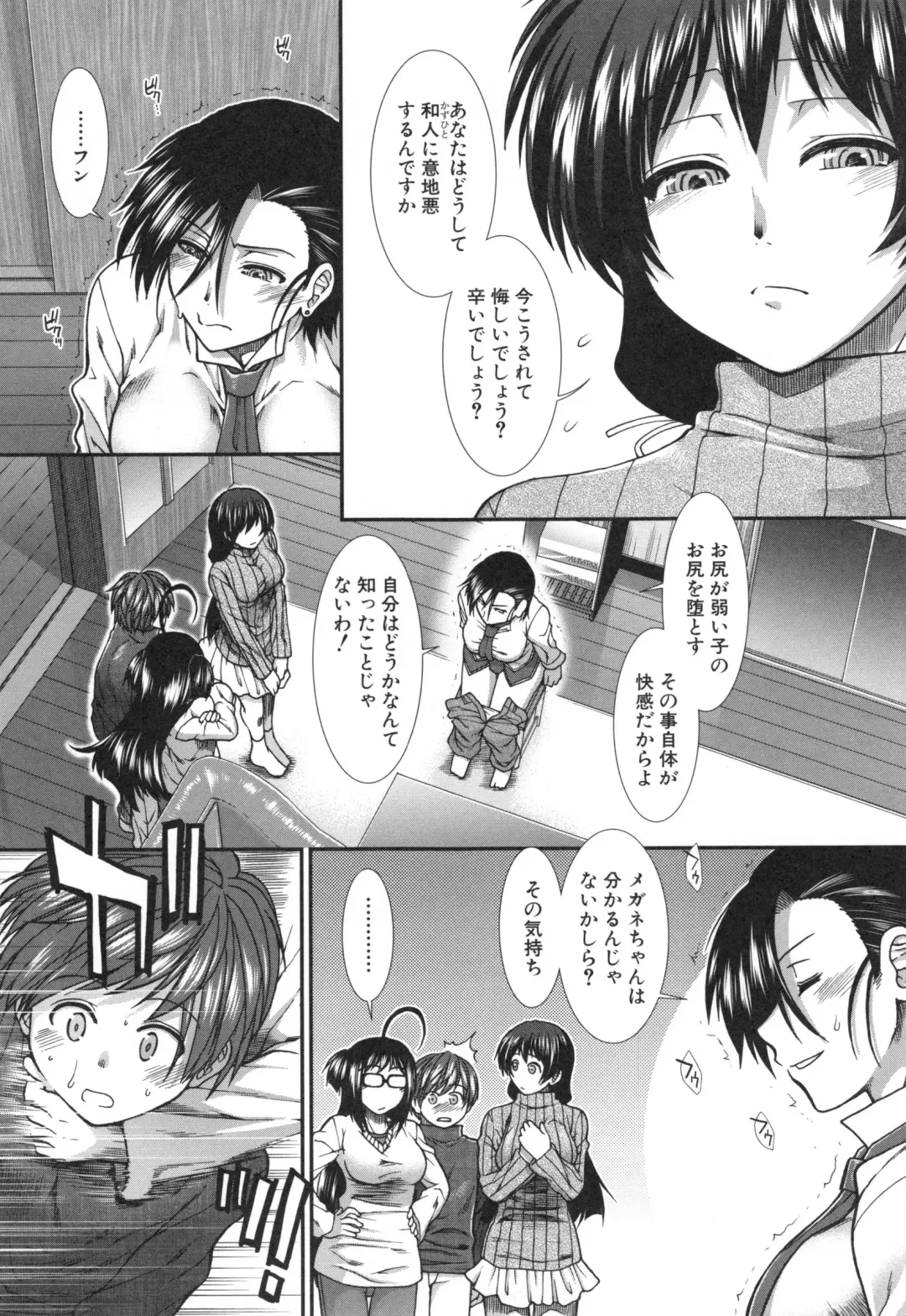 [Ariga Tou] Ketsusenryaku Fhentai - Page 181