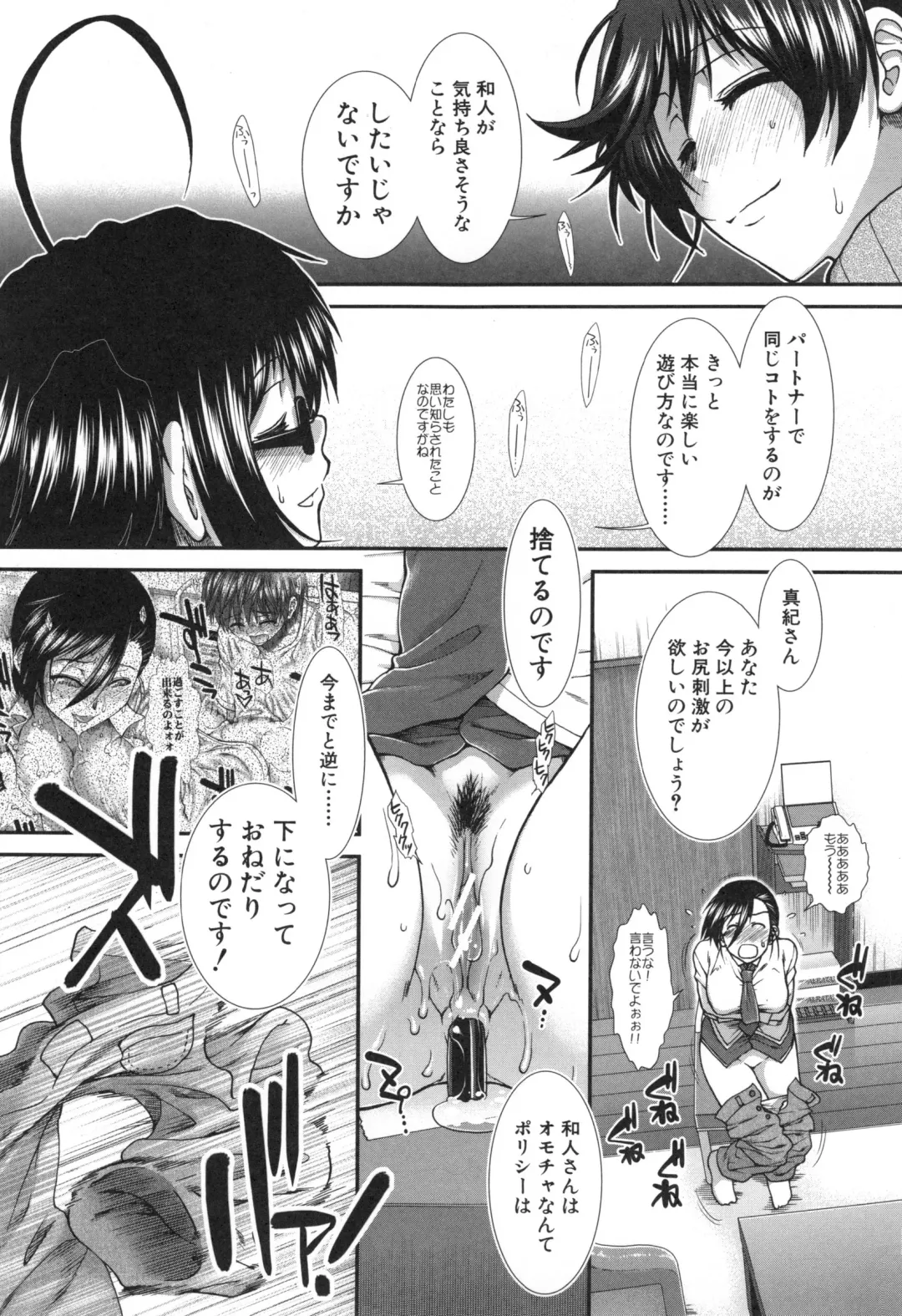 [Ariga Tou] Ketsusenryaku Fhentai - Page 196