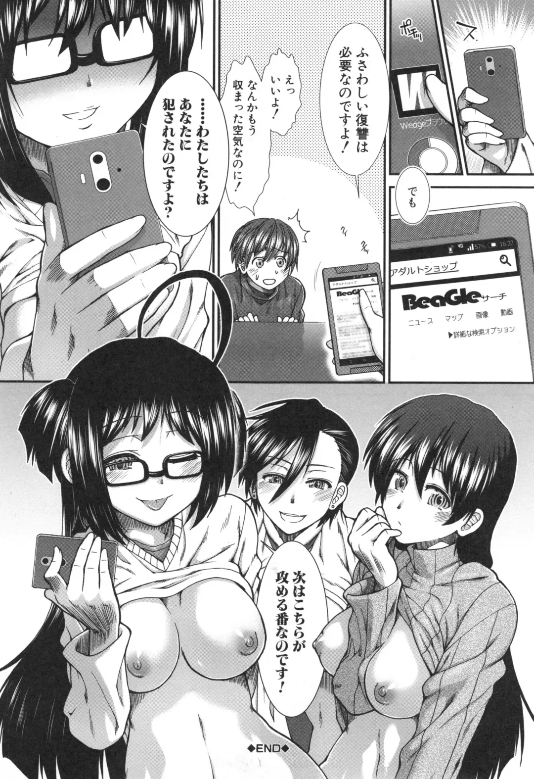 [Ariga Tou] Ketsusenryaku Fhentai - Page 215