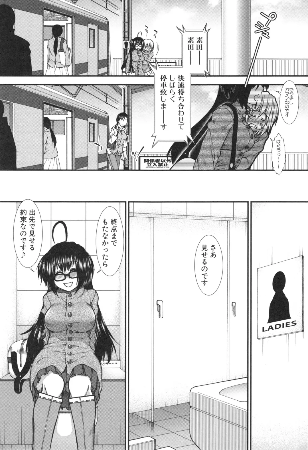 [Ariga Tou] Ketsusenryaku Fhentai - Page 50