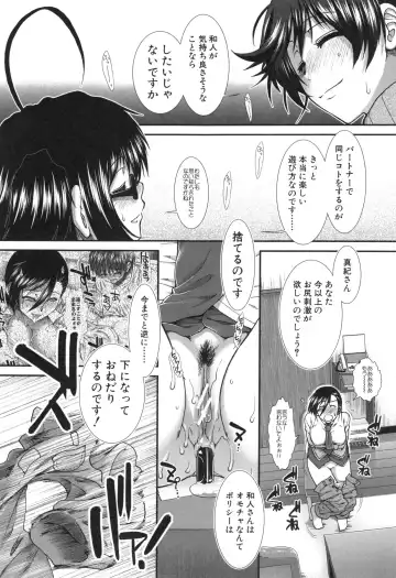 [Ariga Tou] Ketsusenryaku Fhentai - Page 196