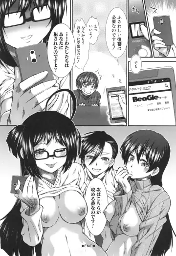 [Ariga Tou] Ketsusenryaku Fhentai - Page 215