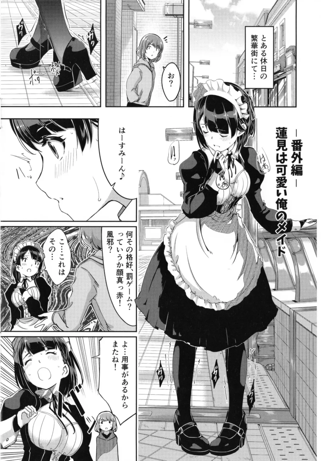 [Gustav] Reika wa Karei na Boku no Maid Toranoana Kounyuu Tokuten 8P Shousasshi Fhentai - Page 2