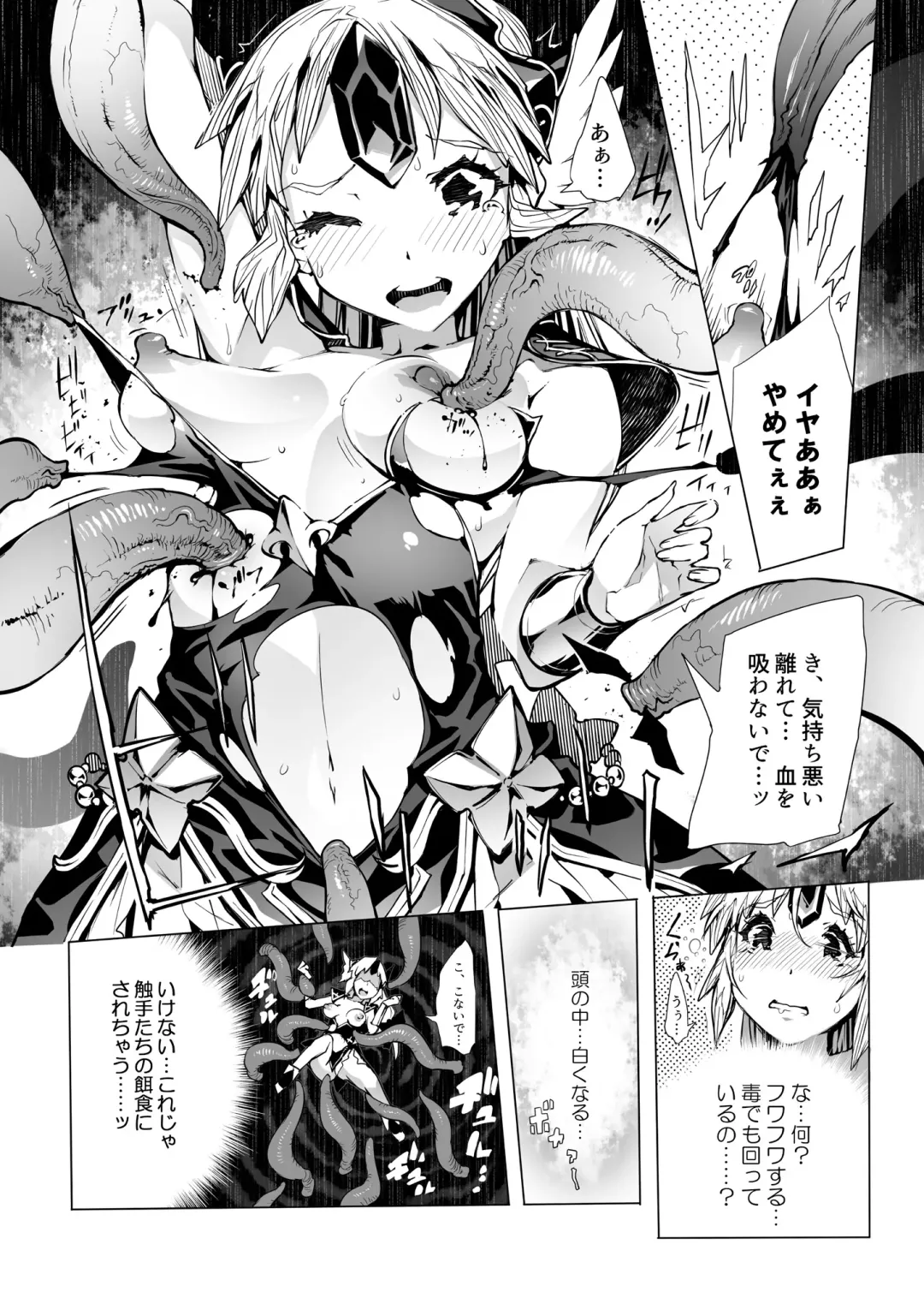 [144] Kani Kan Fhentai - Page 8