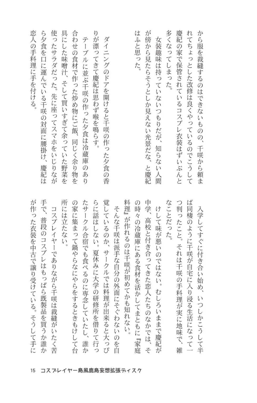 [Maririn - Ssa] Cosplayer Shimakaze Kashima Mosou Kakuchou Disc Fhentai - Page 17