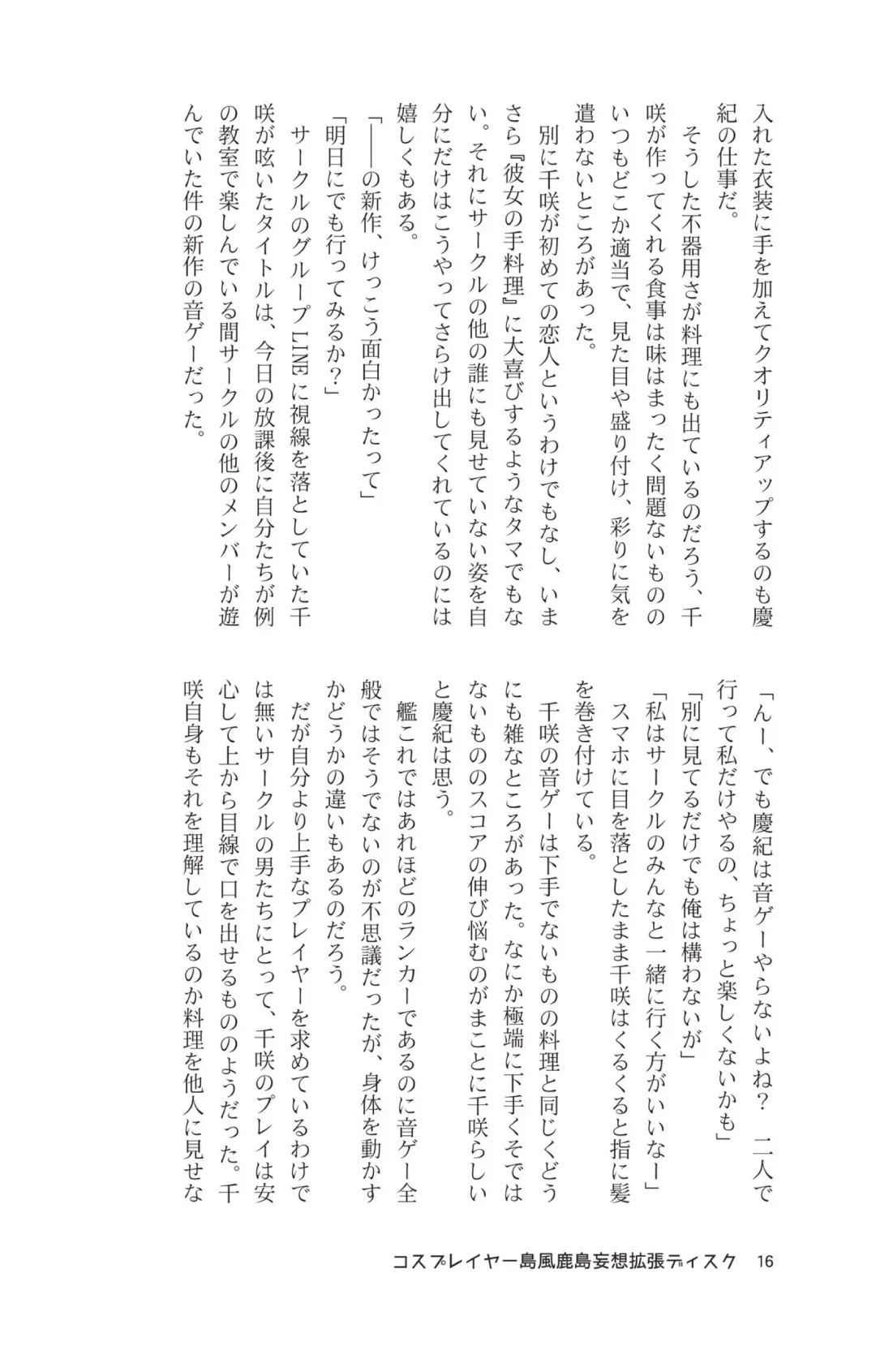 [Maririn - Ssa] Cosplayer Shimakaze Kashima Mosou Kakuchou Disc Fhentai - Page 18