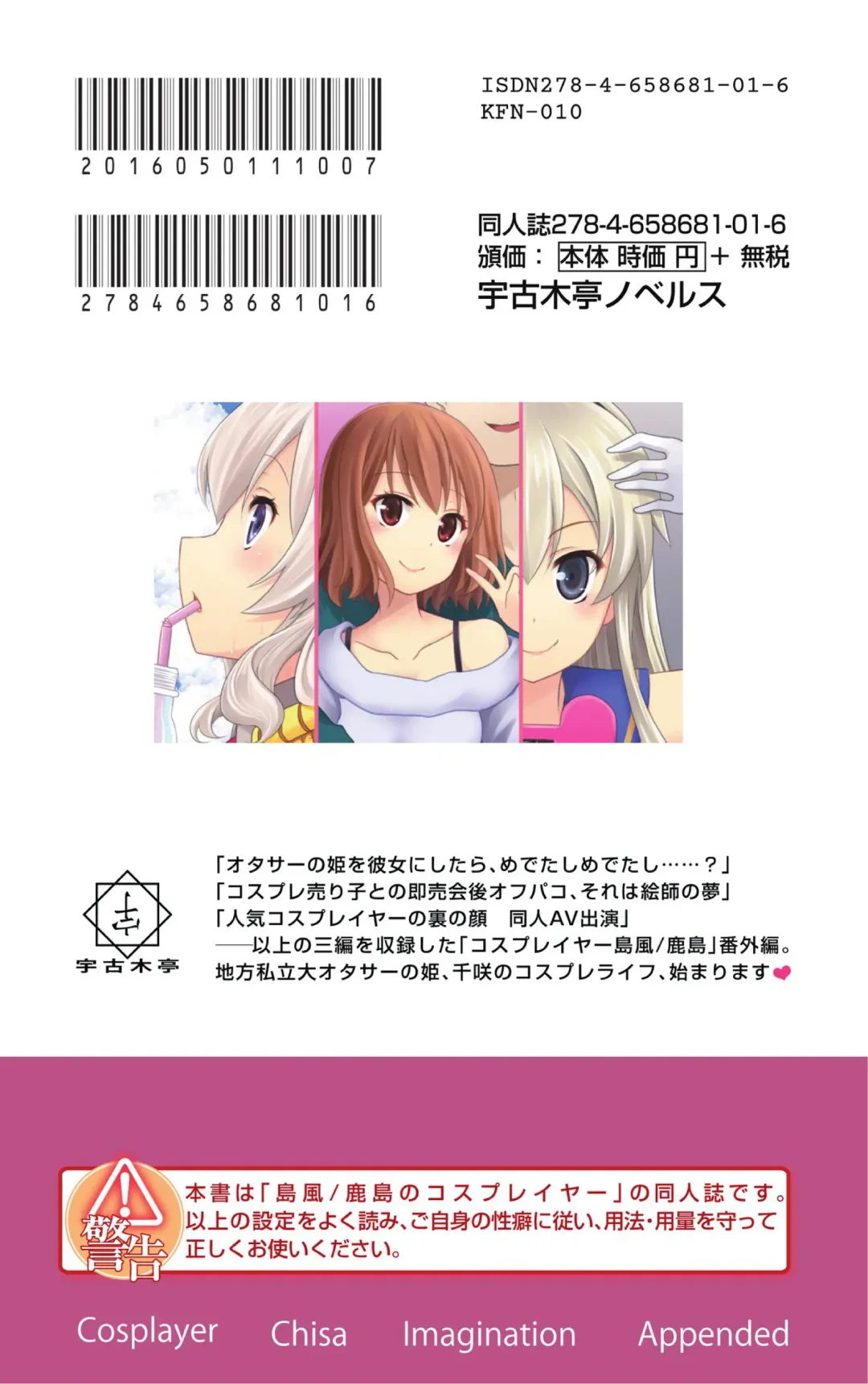 [Maririn - Ssa] Cosplayer Shimakaze Kashima Mosou Kakuchou Disc Fhentai - Page 2