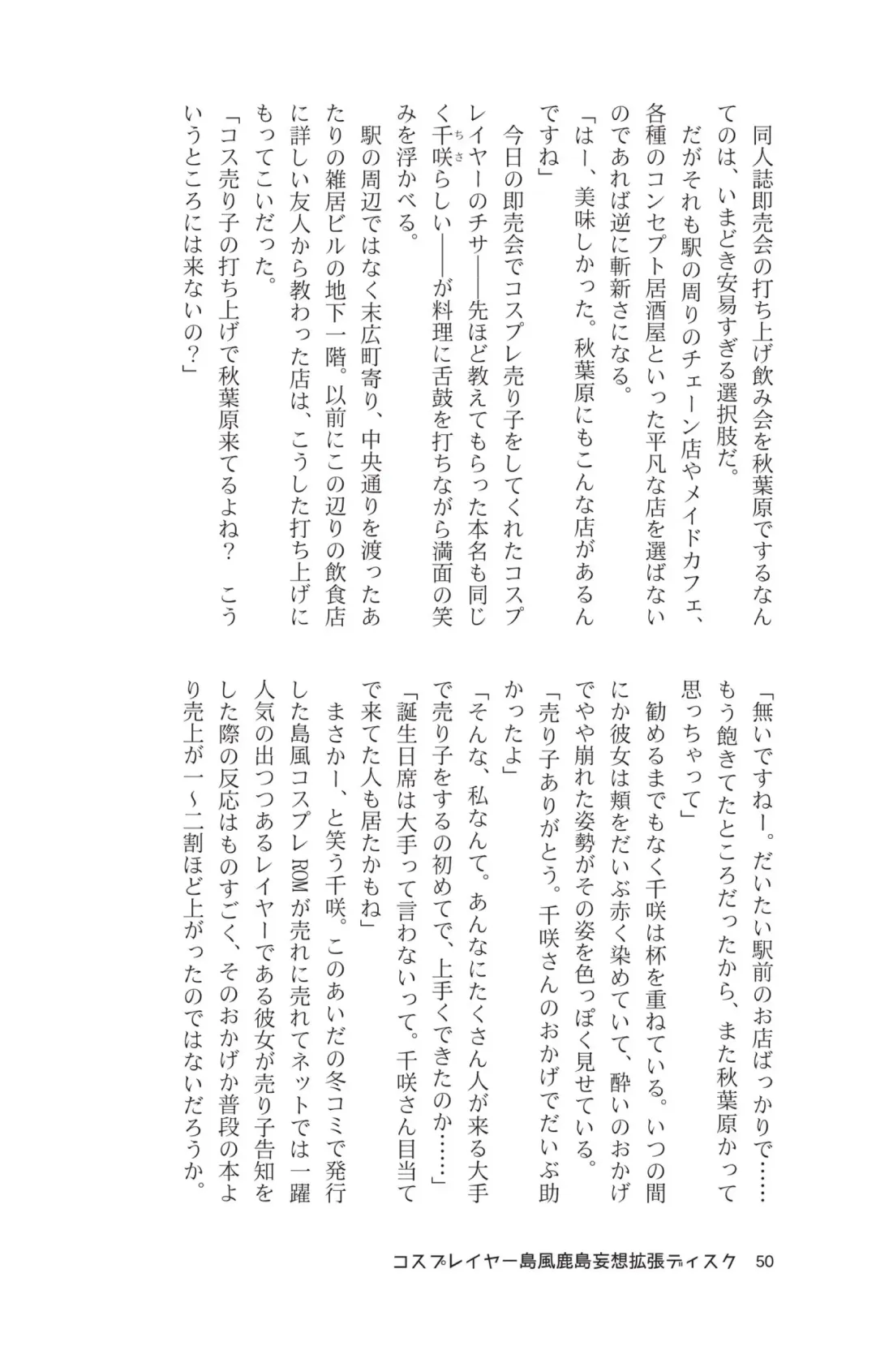 [Maririn - Ssa] Cosplayer Shimakaze Kashima Mosou Kakuchou Disc Fhentai - Page 52