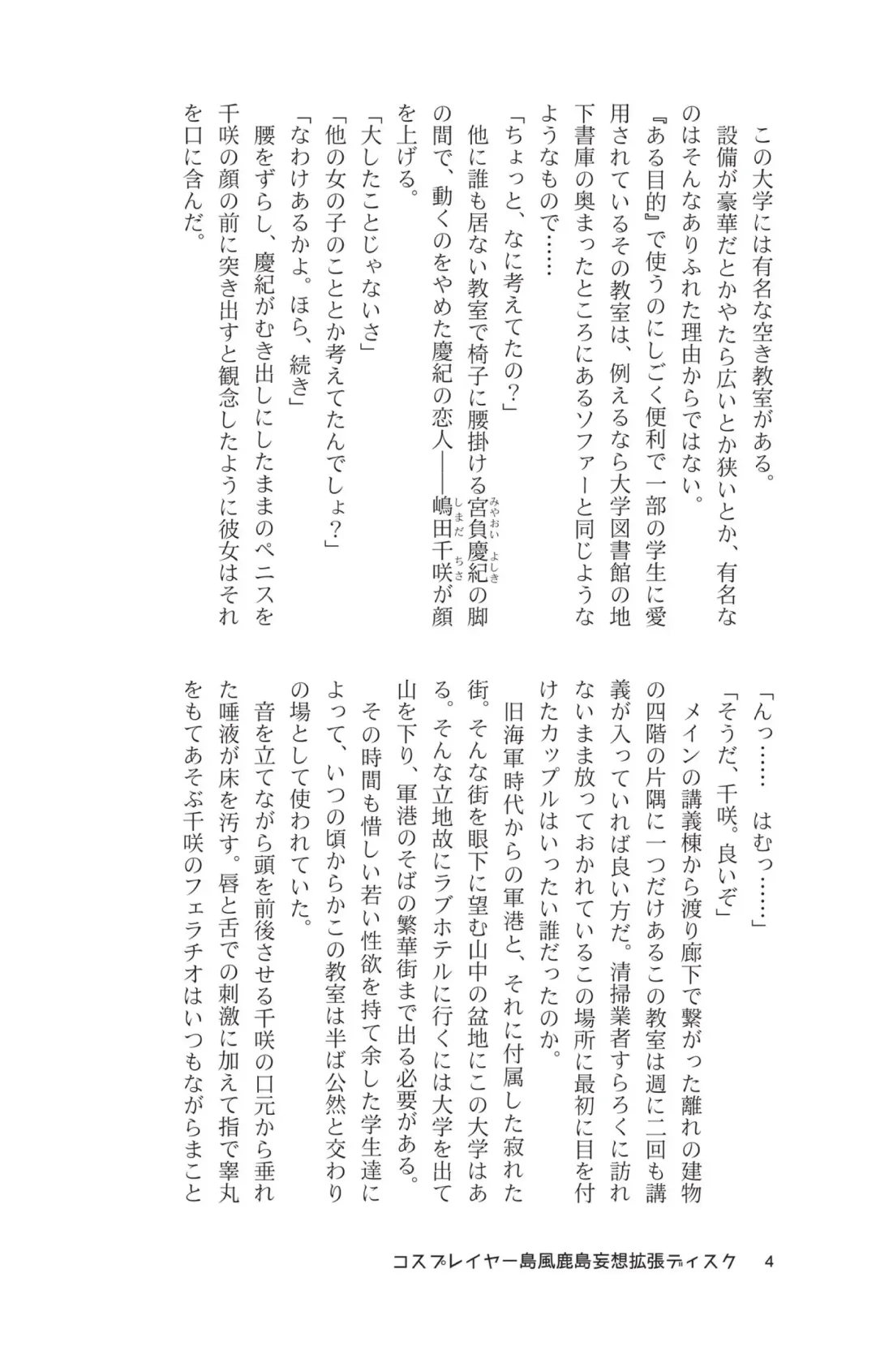 [Maririn - Ssa] Cosplayer Shimakaze Kashima Mosou Kakuchou Disc Fhentai - Page 6