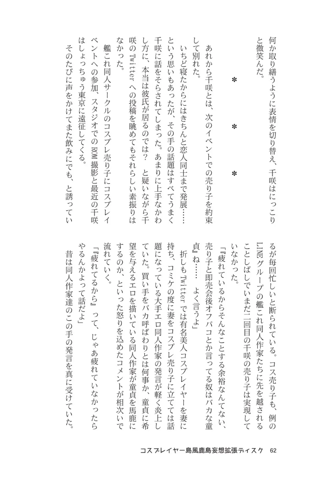 [Maririn - Ssa] Cosplayer Shimakaze Kashima Mosou Kakuchou Disc Fhentai - Page 64