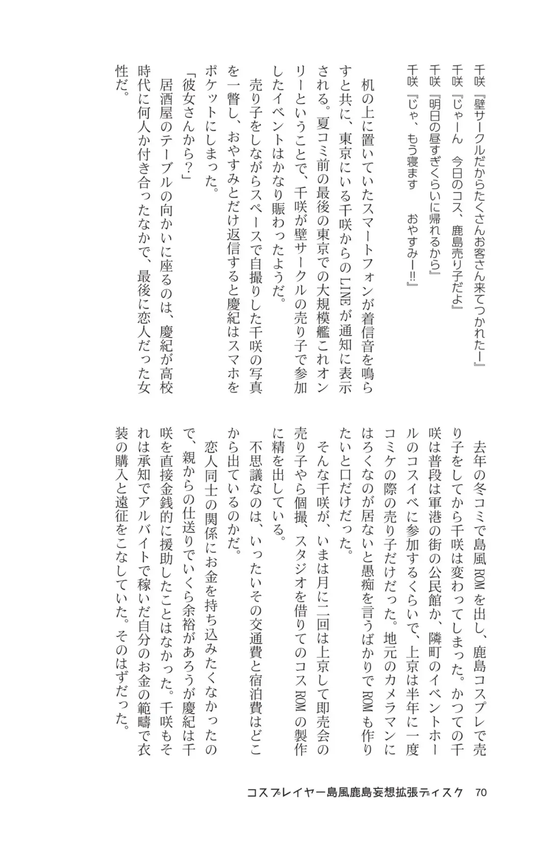 [Maririn - Ssa] Cosplayer Shimakaze Kashima Mosou Kakuchou Disc Fhentai - Page 72