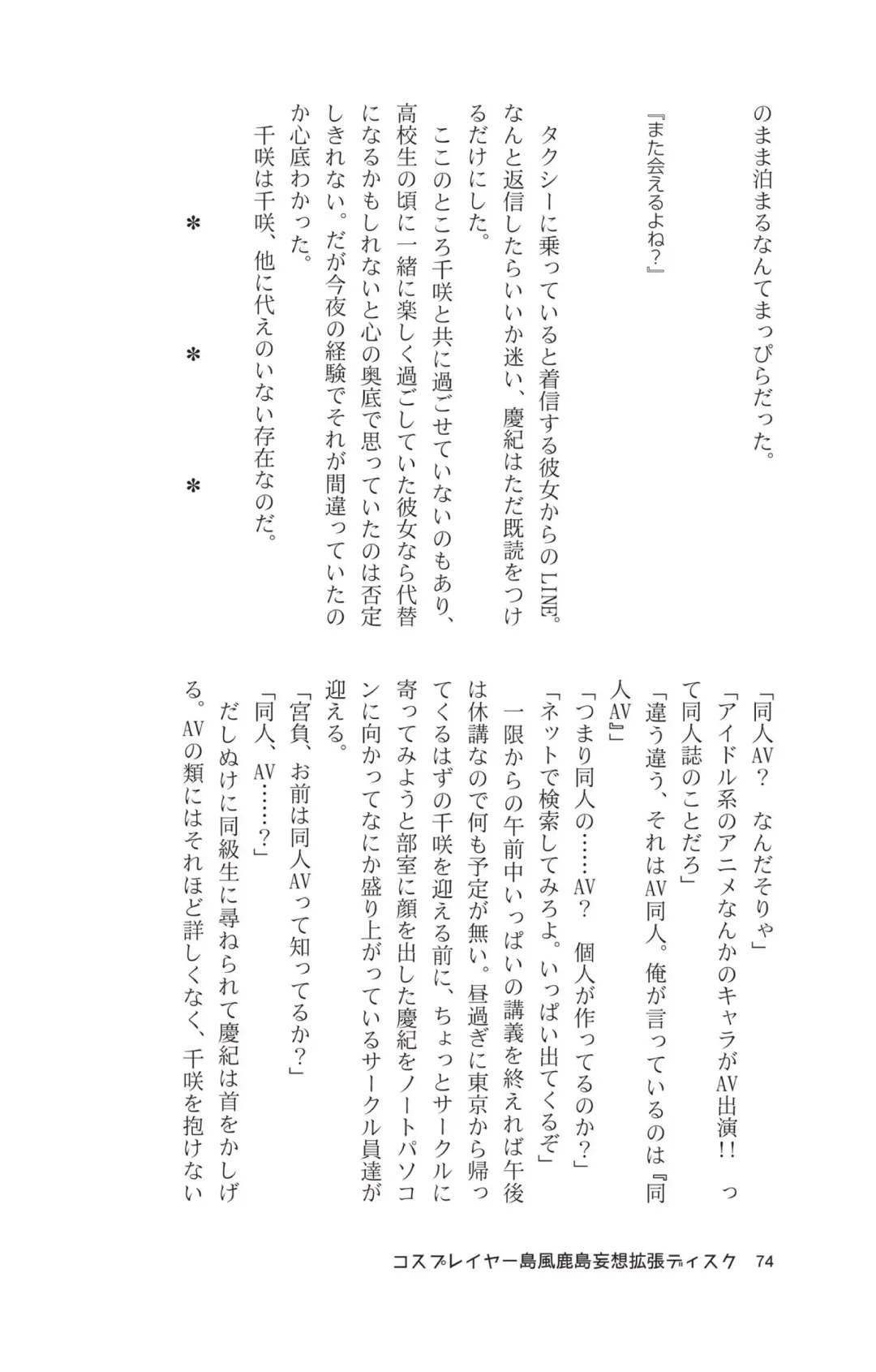 [Maririn - Ssa] Cosplayer Shimakaze Kashima Mosou Kakuchou Disc Fhentai - Page 76