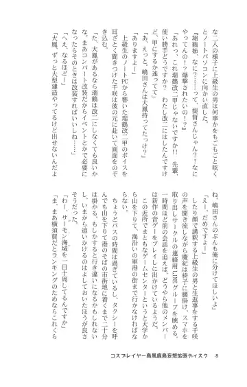 [Maririn - Ssa] Cosplayer Shimakaze Kashima Mosou Kakuchou Disc Fhentai - Page 10