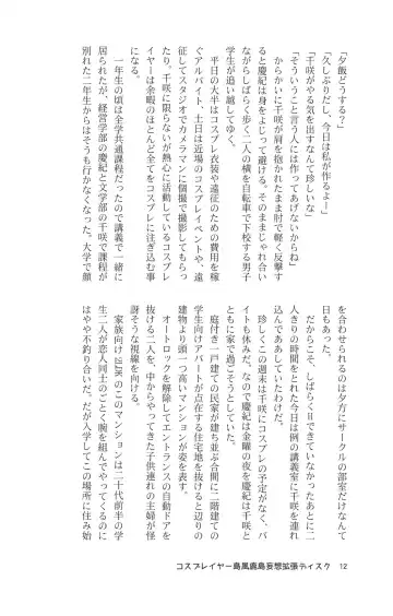 [Maririn - Ssa] Cosplayer Shimakaze Kashima Mosou Kakuchou Disc Fhentai - Page 14