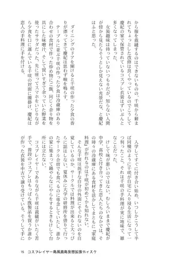 [Maririn - Ssa] Cosplayer Shimakaze Kashima Mosou Kakuchou Disc Fhentai - Page 17