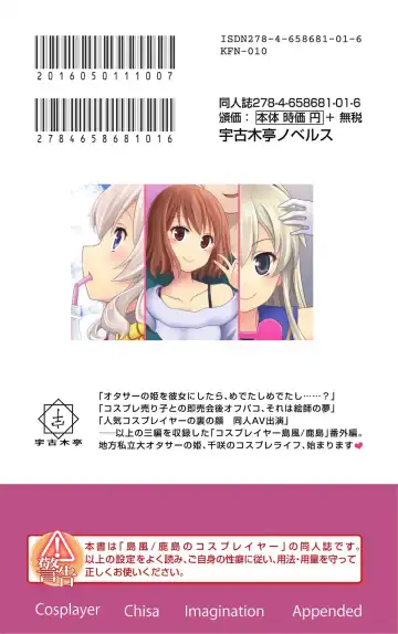 [Maririn - Ssa] Cosplayer Shimakaze Kashima Mosou Kakuchou Disc Fhentai - Page 2