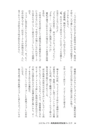 [Maririn - Ssa] Cosplayer Shimakaze Kashima Mosou Kakuchou Disc Fhentai - Page 36